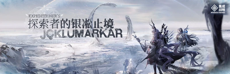 Expeditioner's Jǫklumarkar